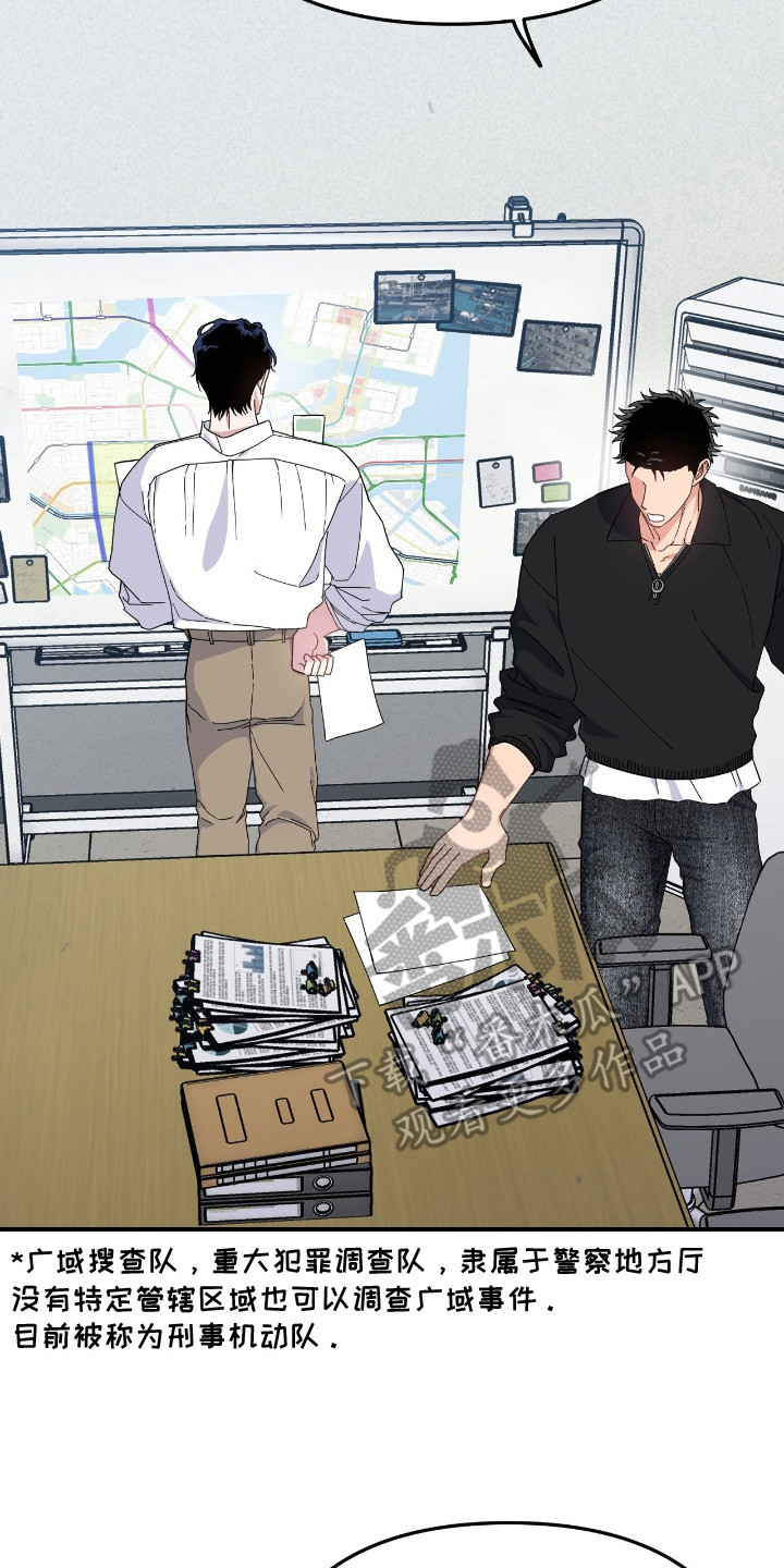 鲁莽变形金刚漫画,第15章：求助3图