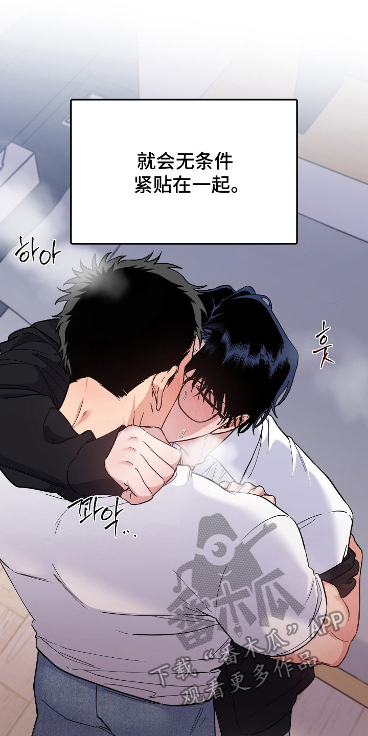 鲁莽战法漫画,第11章：喝醉了3图