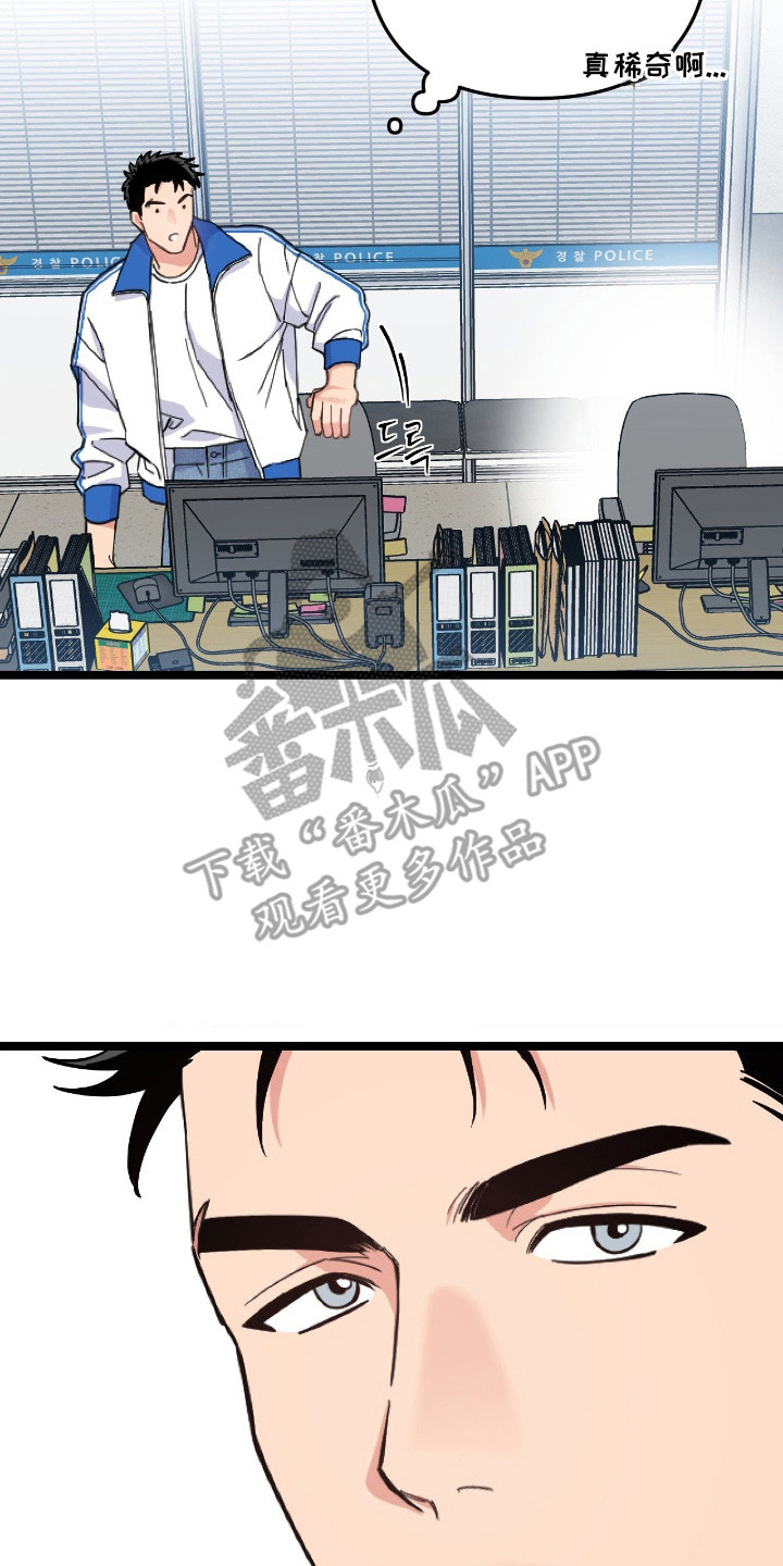 鲁莽驾驶漫画,第7章：要疯了3图