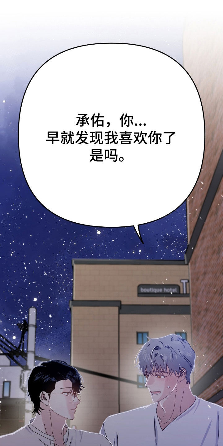 鲁北人小凯漫画,第24章：住口3图