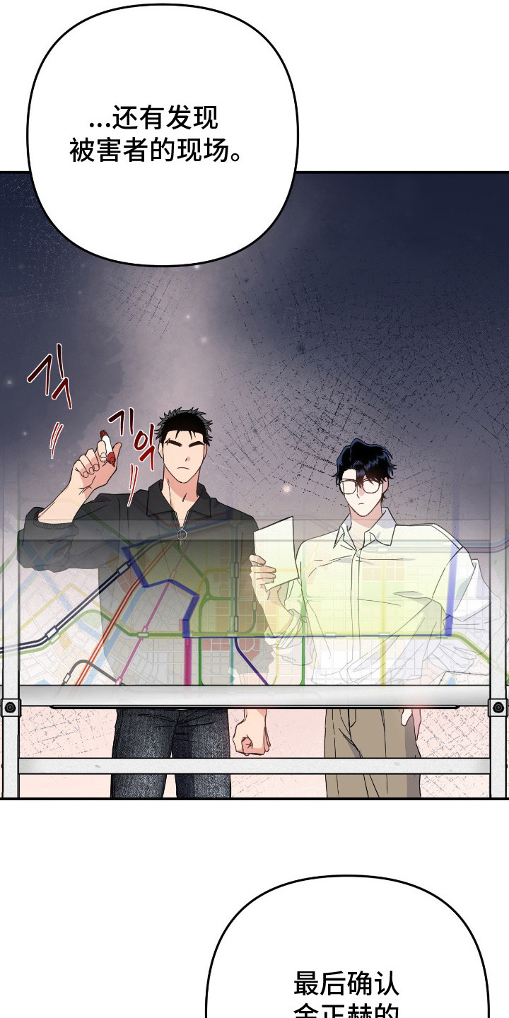 鲁莽变形金刚漫画,第15章：求助4图