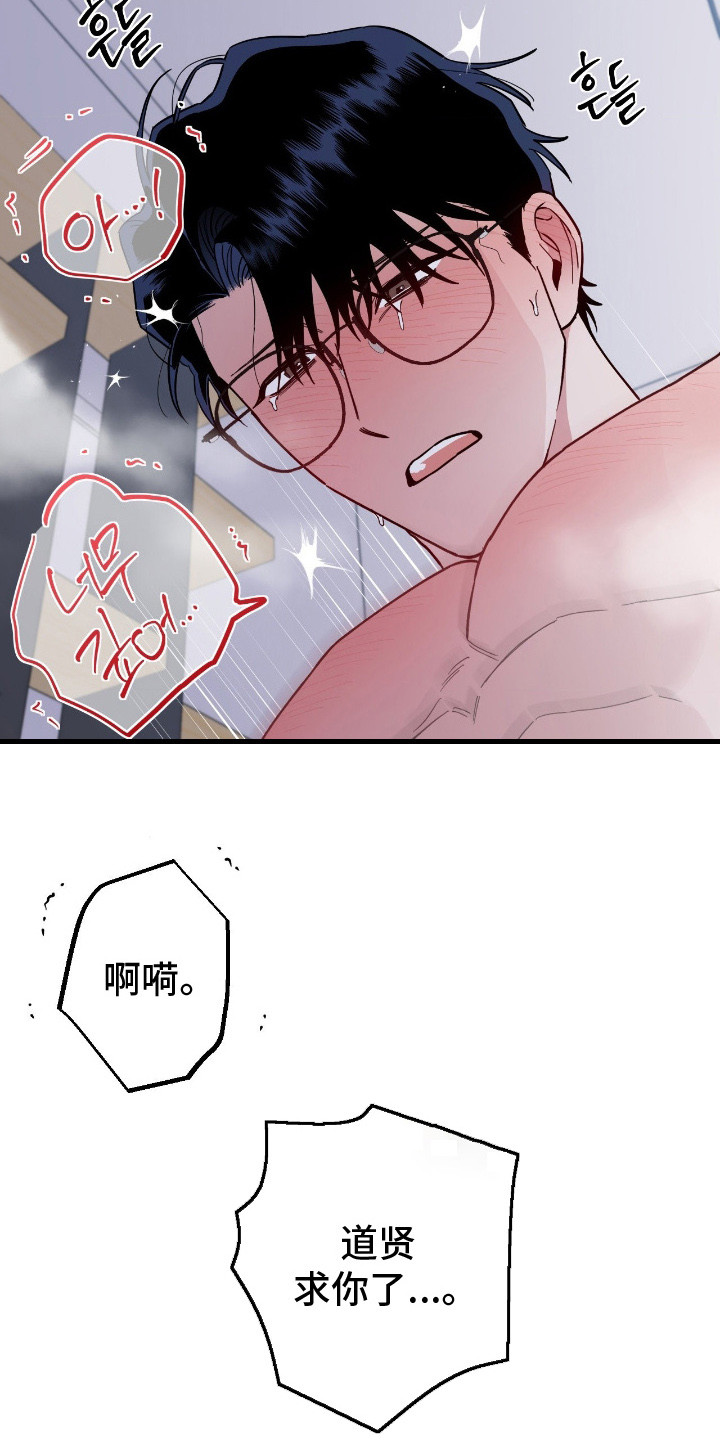 鲁莽的柯维在哪漫画,第13章：多待一会3图