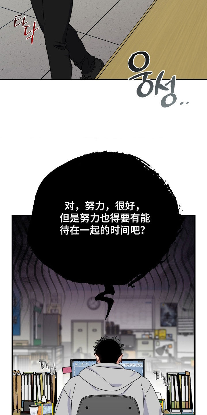 鲁莽刚猛人物是谁漫画,第23章：产生共鸣1图