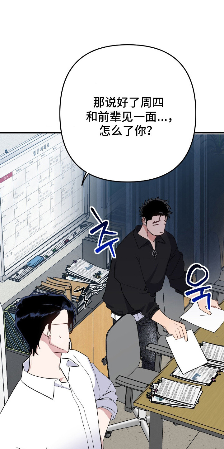 鲁莽变形金刚漫画,第15章：求助4图