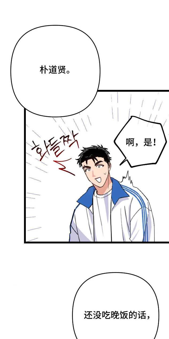 鲁莽驾驶漫画,第9章： 一起查1图