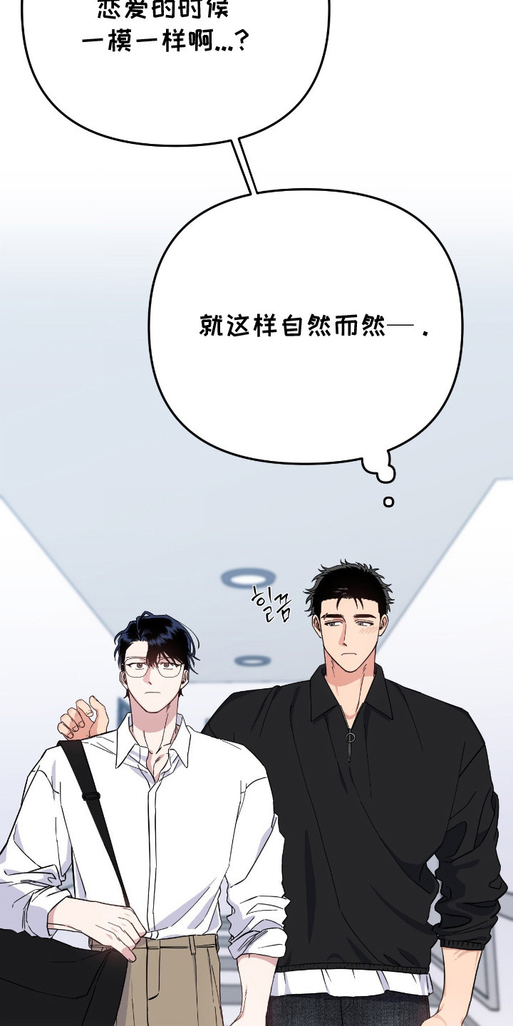 鲁莽战法漫画,第14章：不讨厌3图
