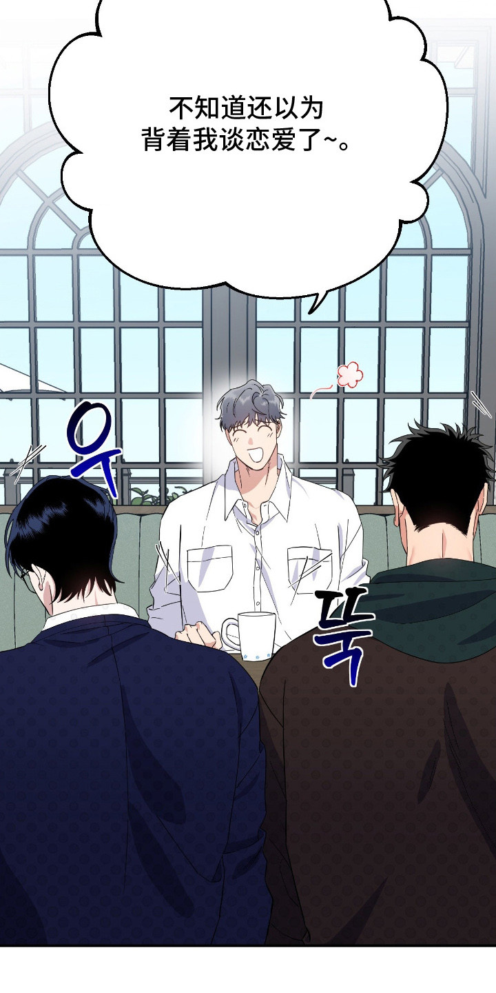 鲁莽战法漫画,第16章：前辈3图