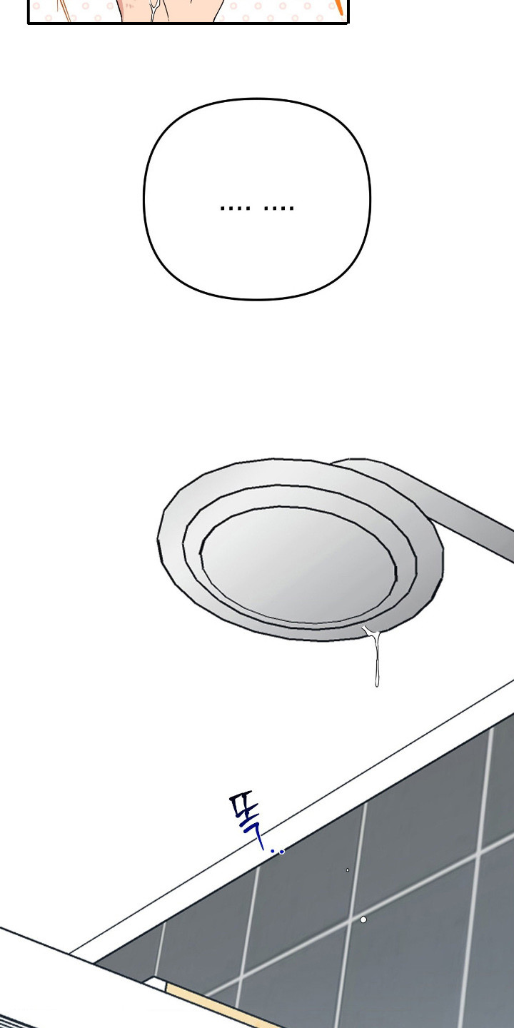 鲁莽战法漫画,第14章：不讨厌1图