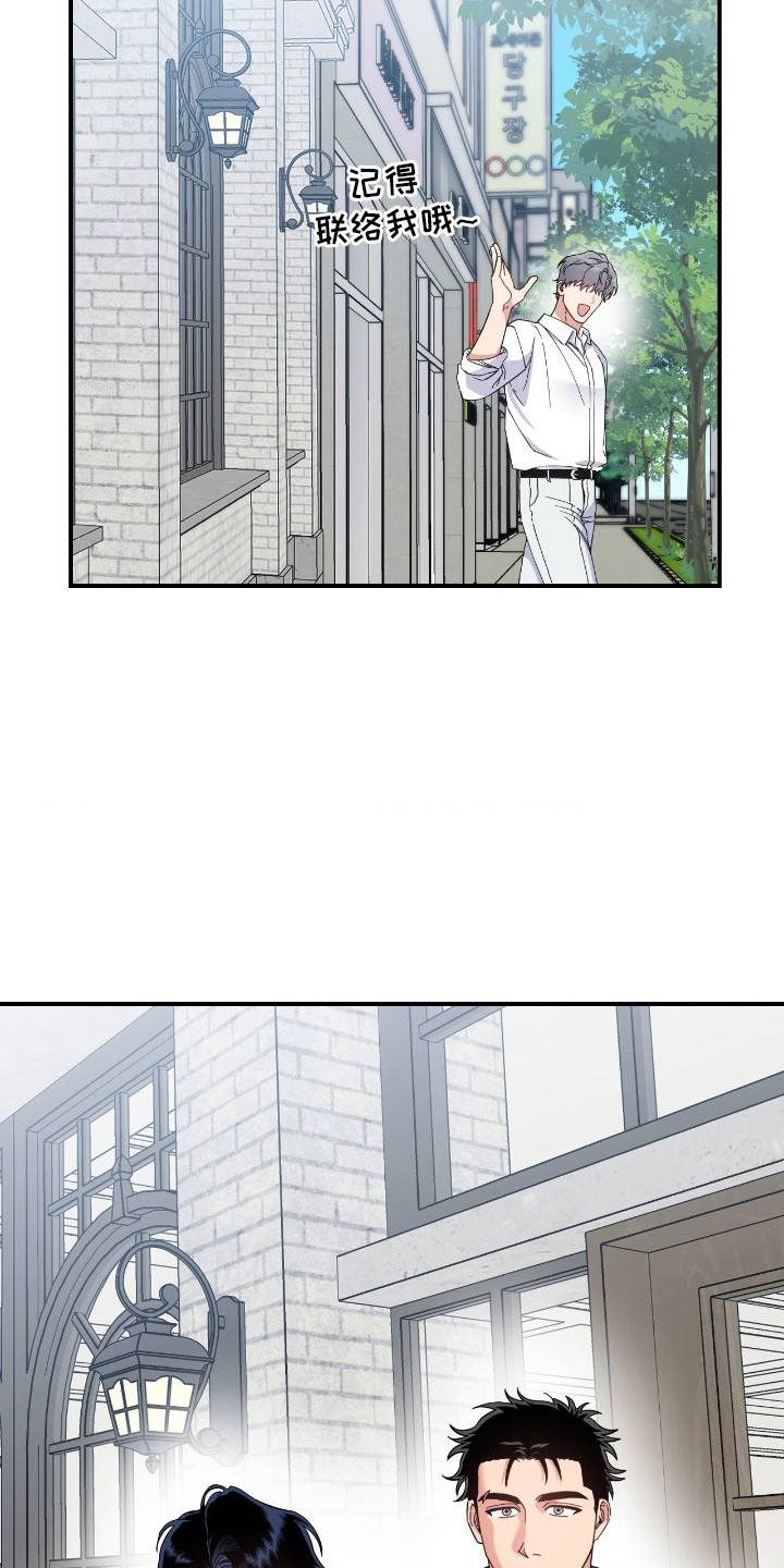 鲁莽战法漫画,第16章：前辈2图