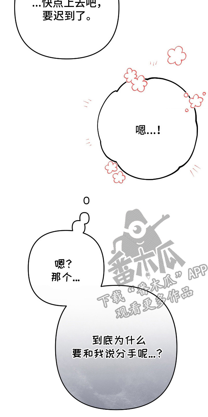 鲁莽战法漫画,第14章：不讨厌3图