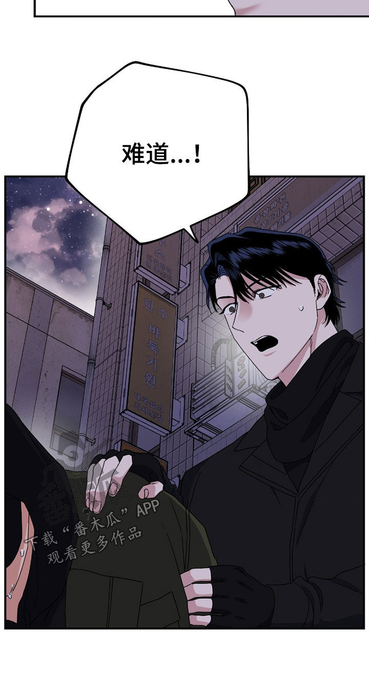 鲁莽爱人漫画,第20章：被下药4图