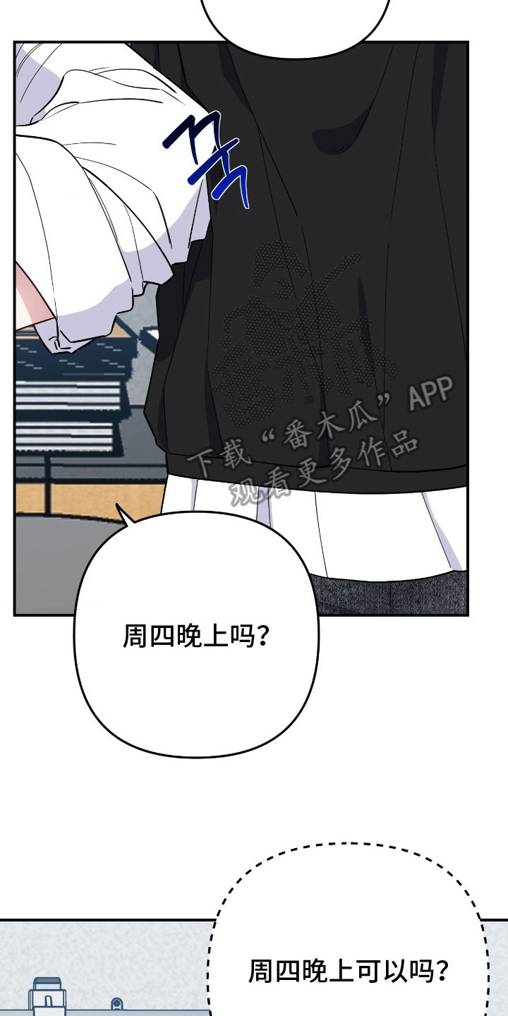 鲁莽变形金刚漫画,第15章：求助5图