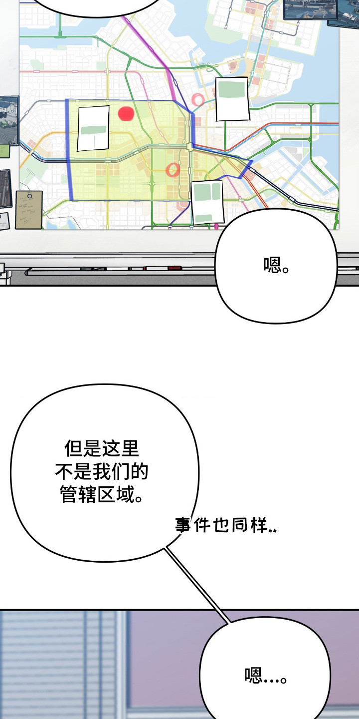 鲁莽变形金刚漫画,第15章：求助1图