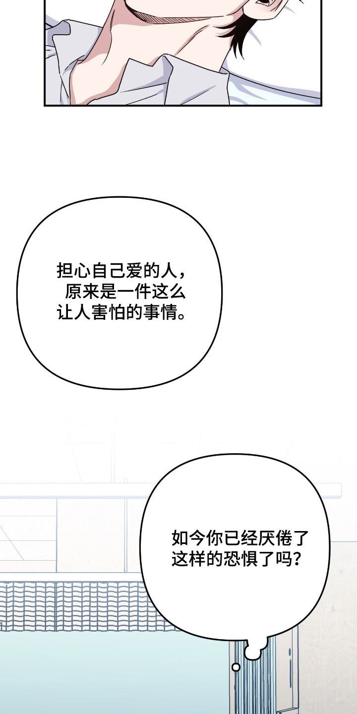 鲁莽刚猛人物是谁漫画,第23章：产生共鸣5图