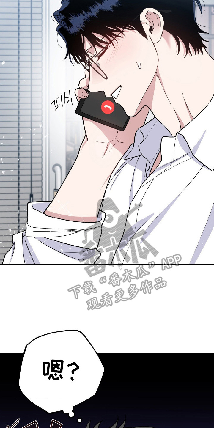 鲁莽变形金刚漫画,第15章：求助2图