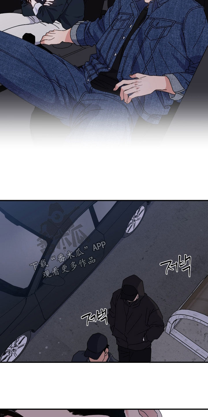 鲁莽的爱人剧情解析漫画,第18章：没有边界感4图