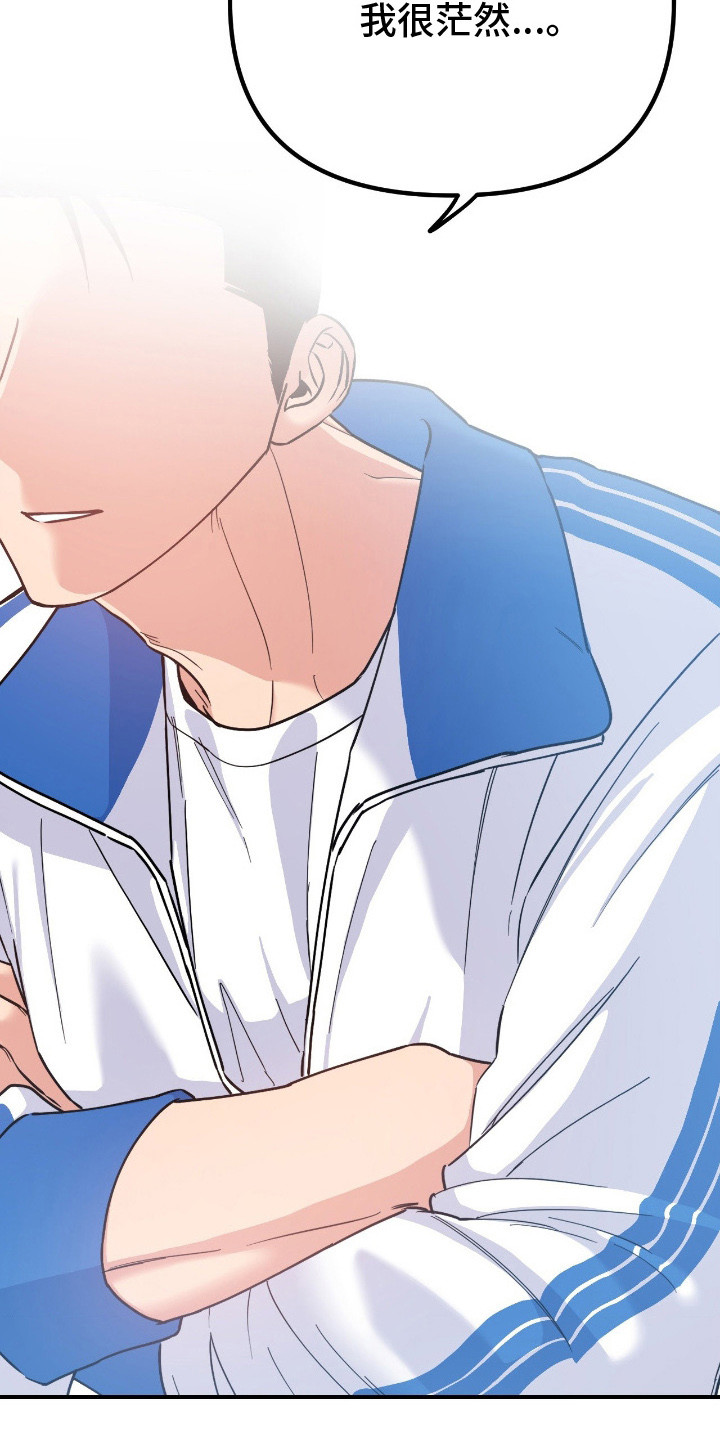 鲁莽战法漫画,第11章：喝醉了3图