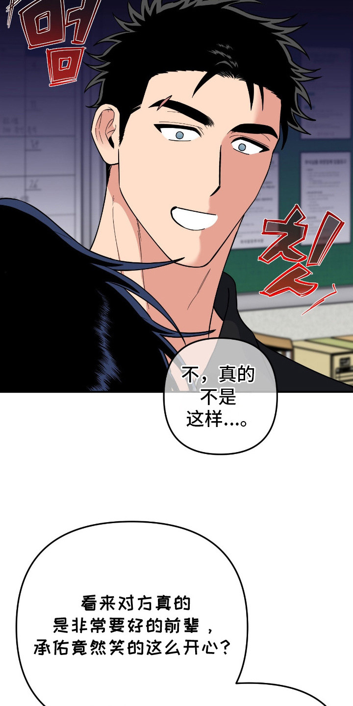 鲁莽变形金刚漫画,第15章：求助3图