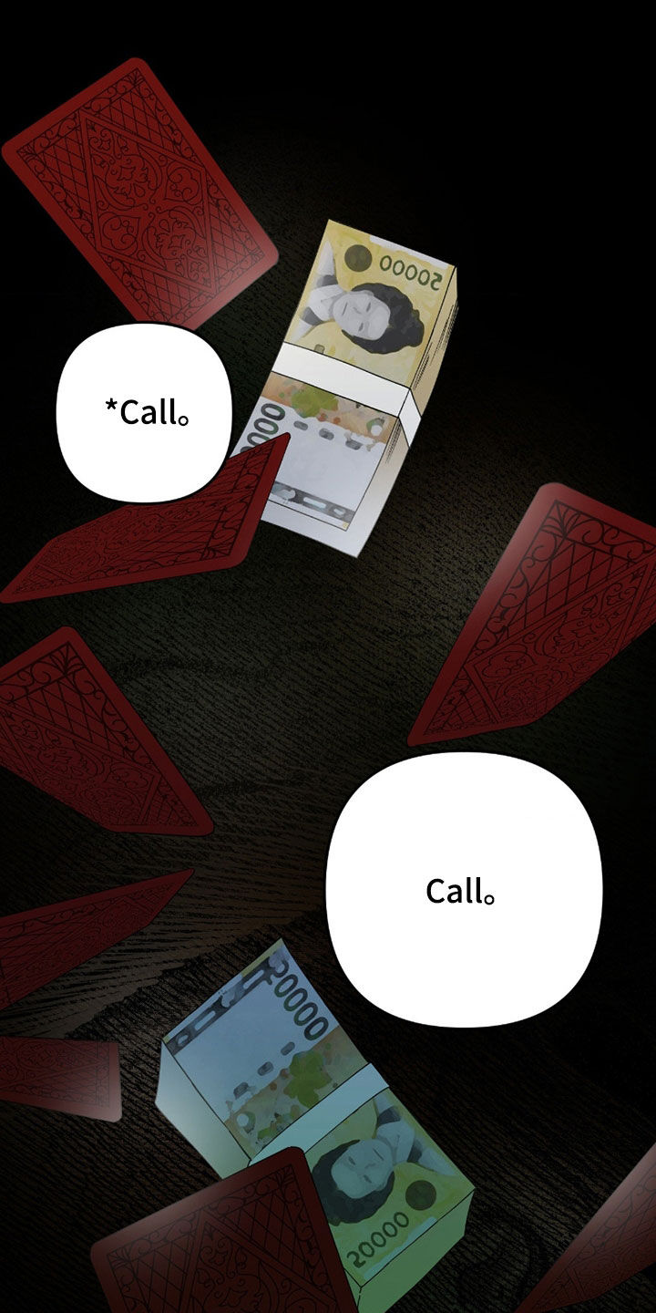 鲁莽的爱人剧情解析漫画,第19章：潜入1图