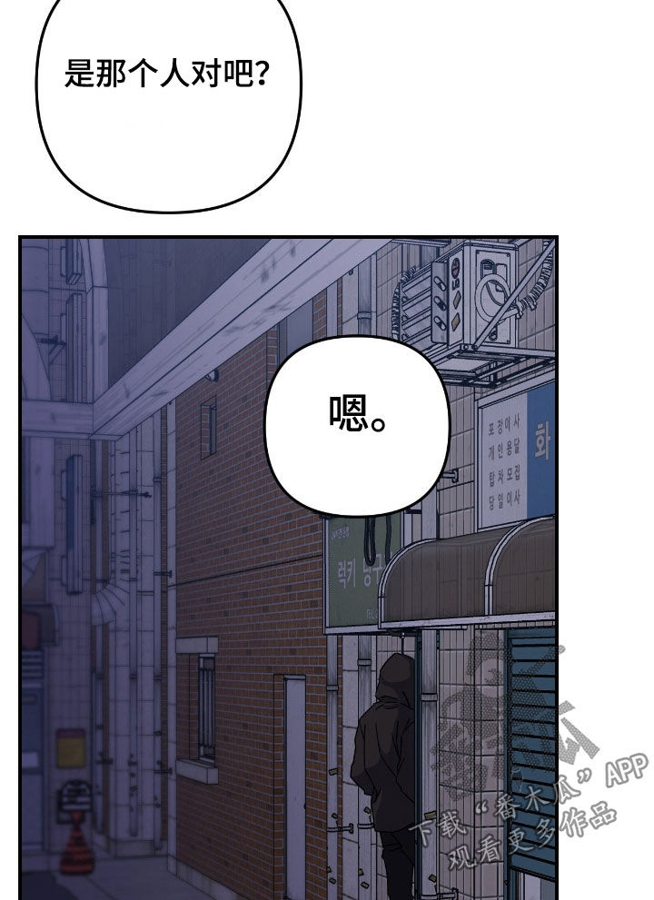 鲁莽的爱人剧情解析漫画,第18章：没有边界感1图