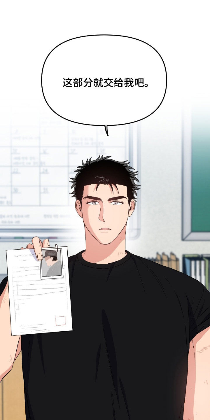 鲁莽爱人漫画,第17章：非法赌场1图