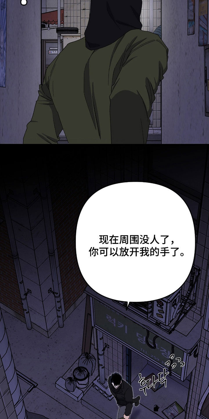 鲁莽爱人漫画,第20章：被下药1图