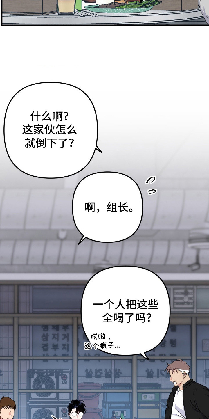 鲁北人小凯漫画,第6章：带回家4图