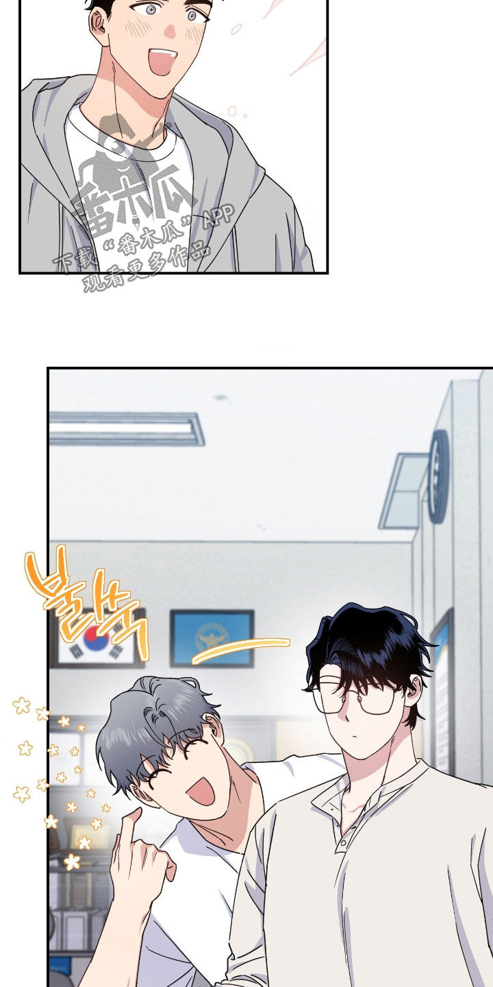 鲁莽刚猛人物是谁漫画,第23章：产生共鸣2图