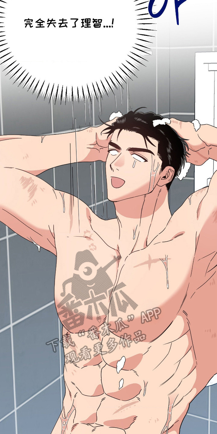 鲁莽战法漫画,第14章：不讨厌2图