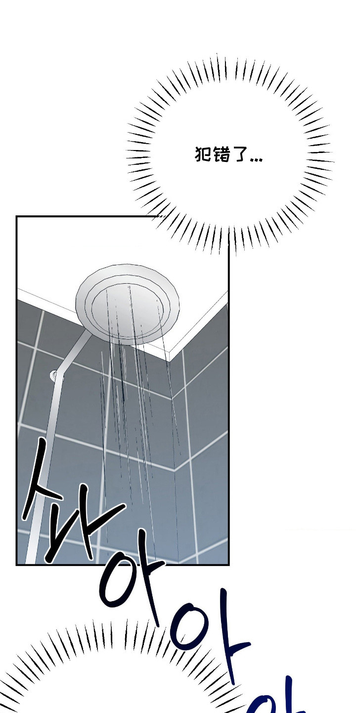 鲁莽战法漫画,第14章：不讨厌1图