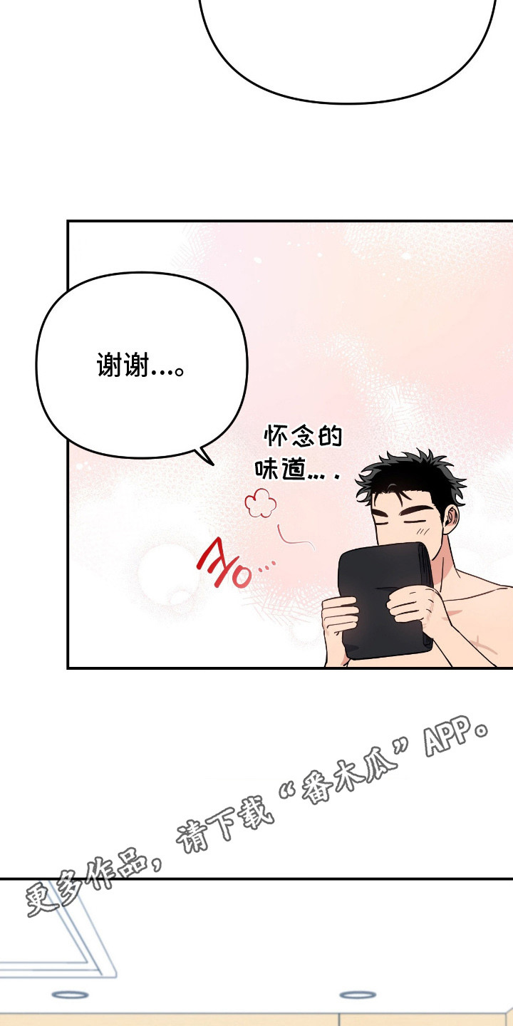 鲁莽战法漫画,第14章：不讨厌1图