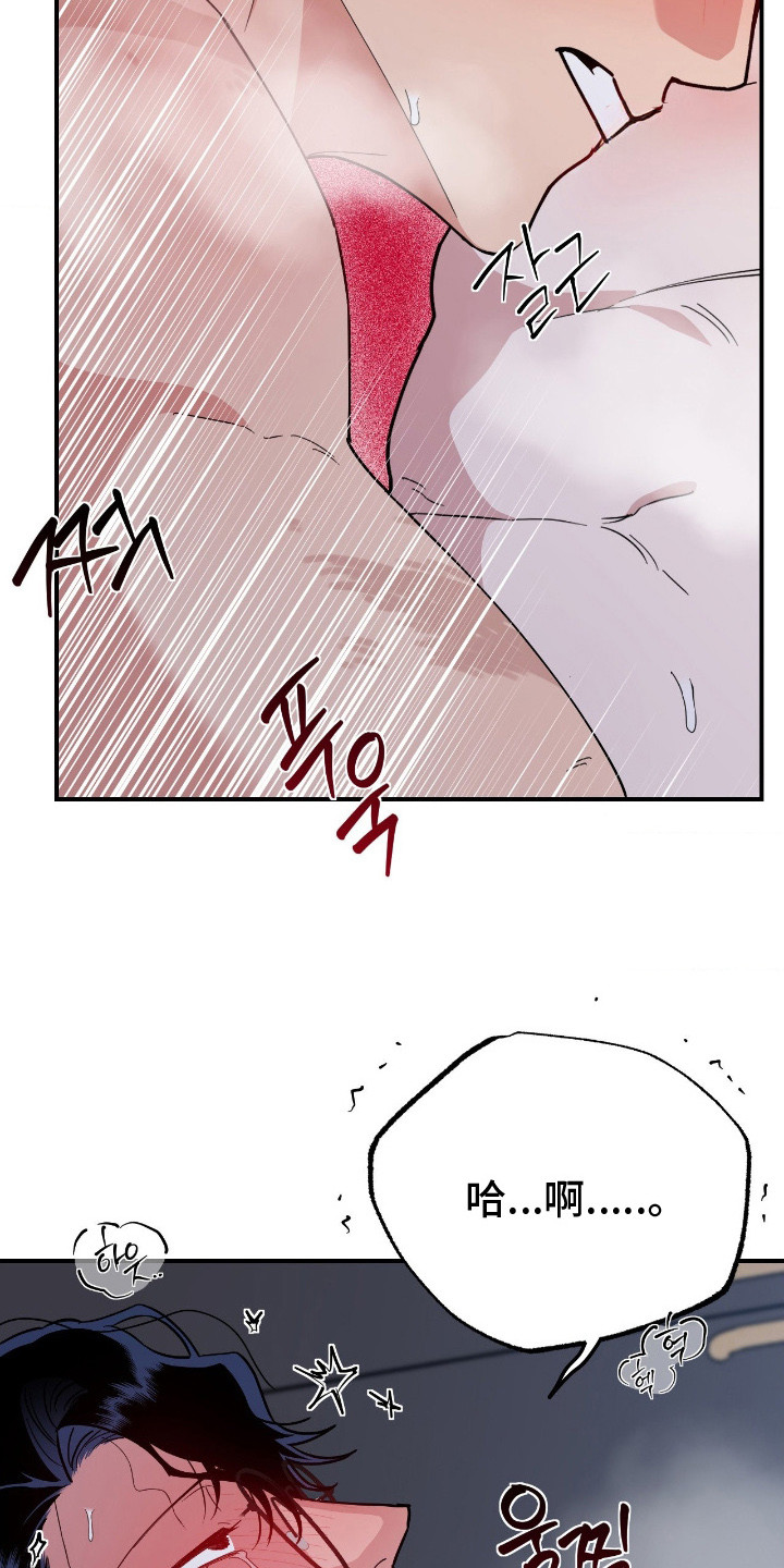 鲁莽驾驶漫画,第13章：多待一会1图