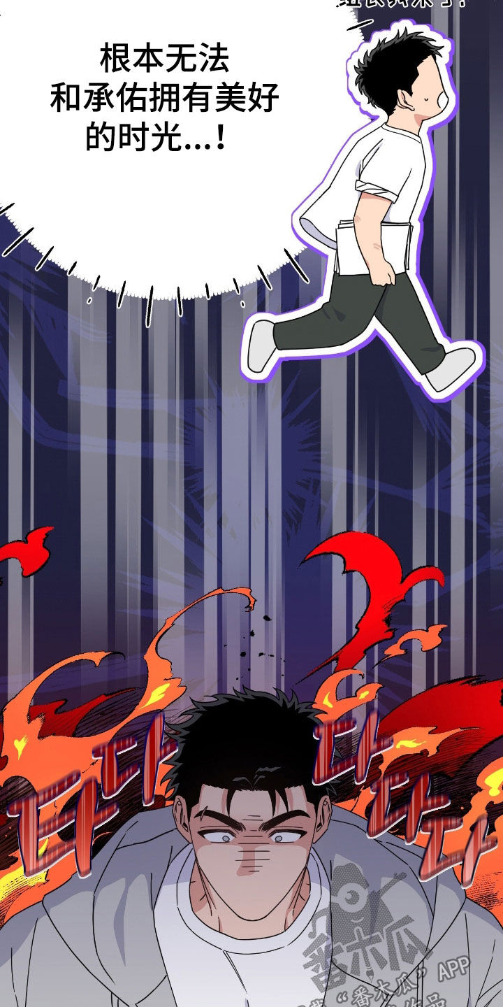 鲁莽刚猛人物是谁漫画,第23章：产生共鸣3图