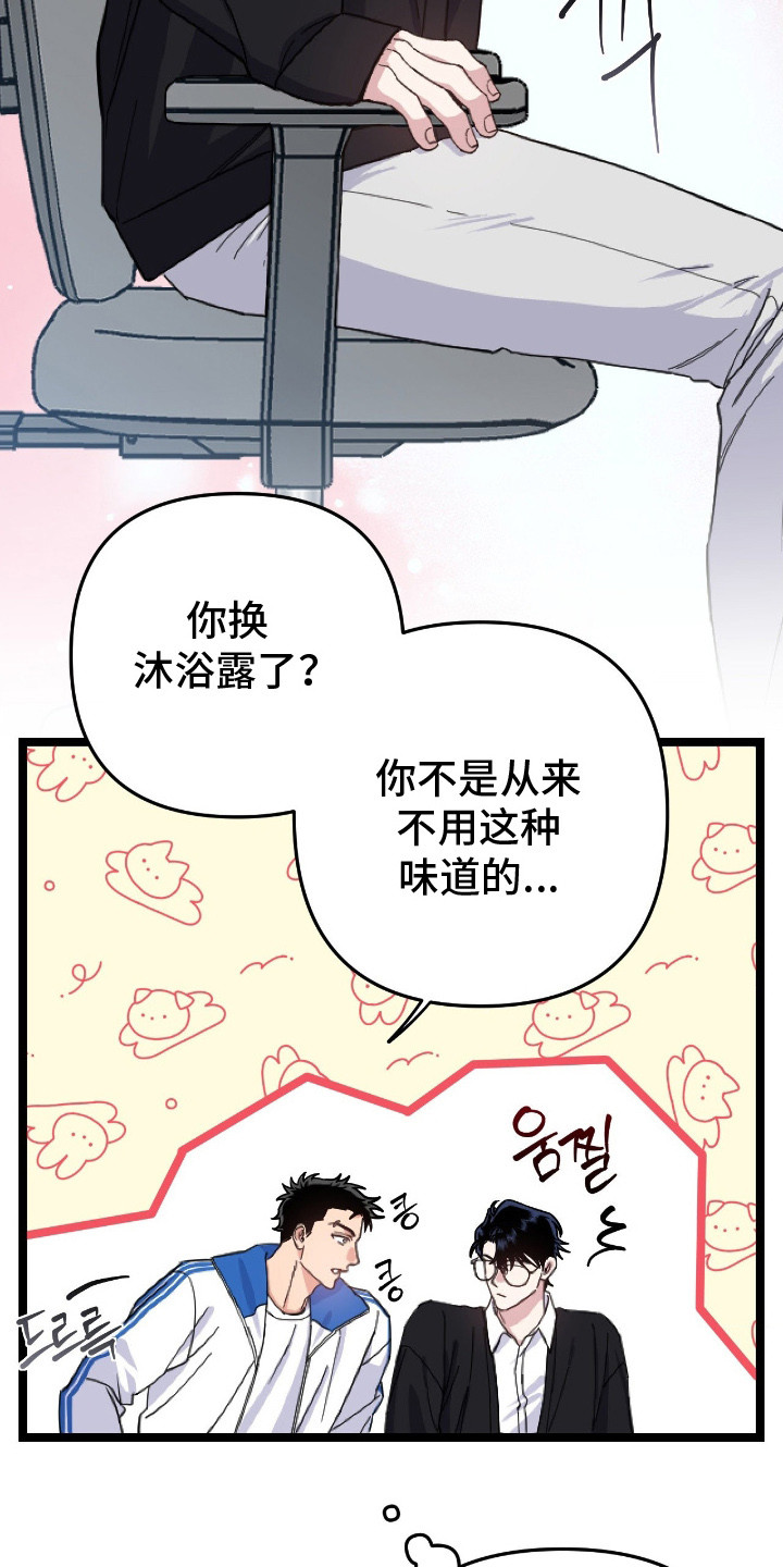 鲁莽战法漫画,第8章：有话要说4图