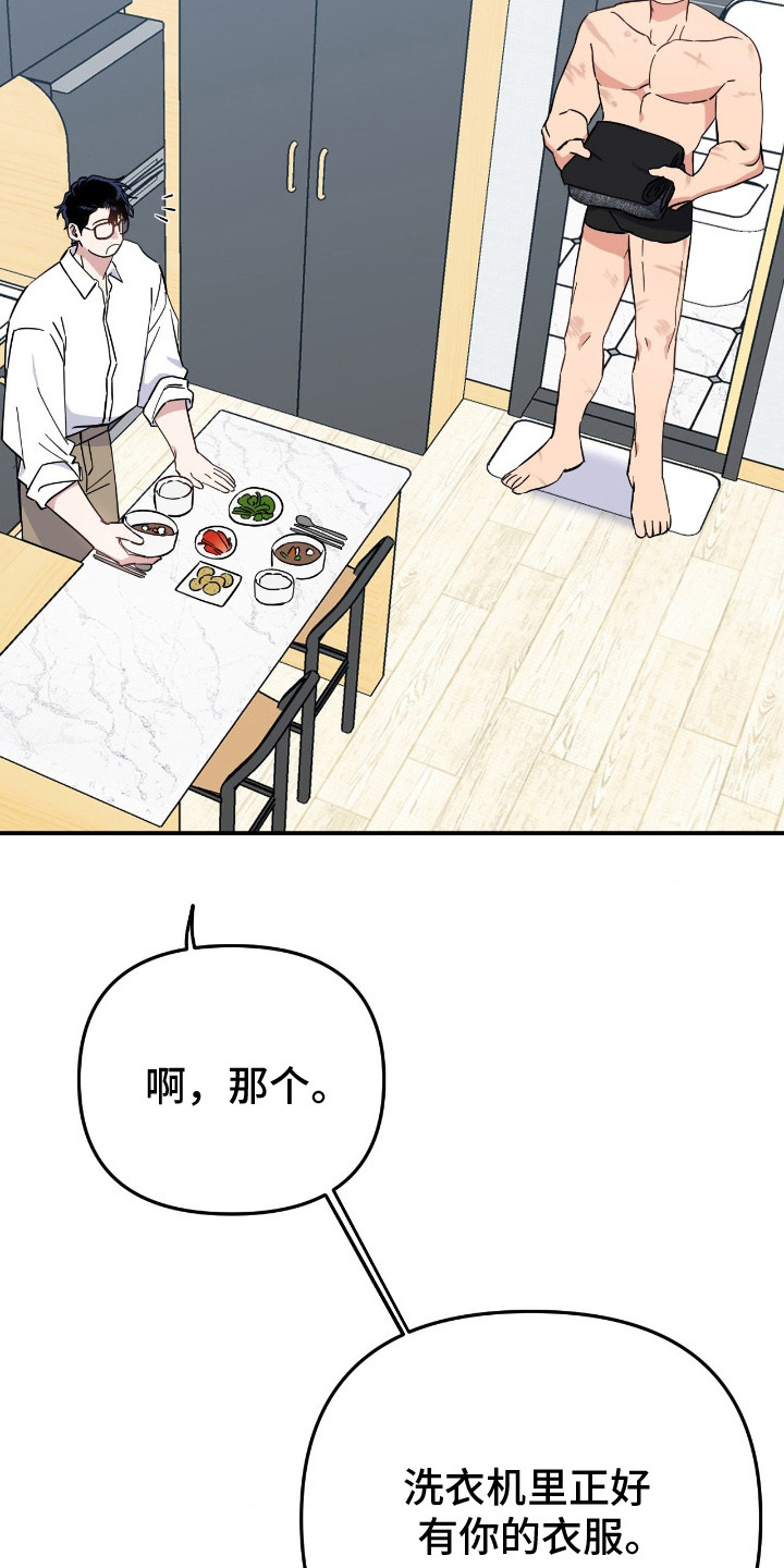 鲁莽战法漫画,第14章：不讨厌5图