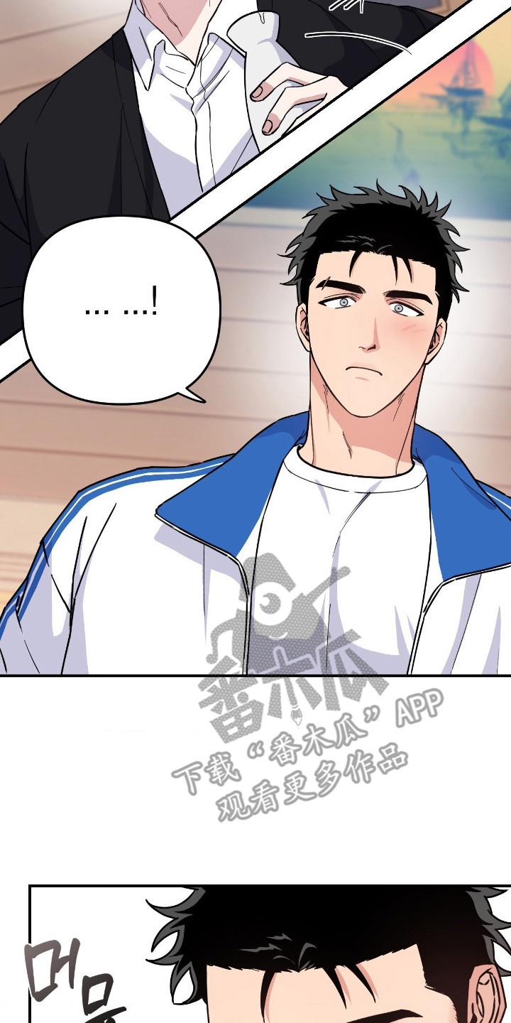 鲁莽战法漫画,第9章： 一起查2图