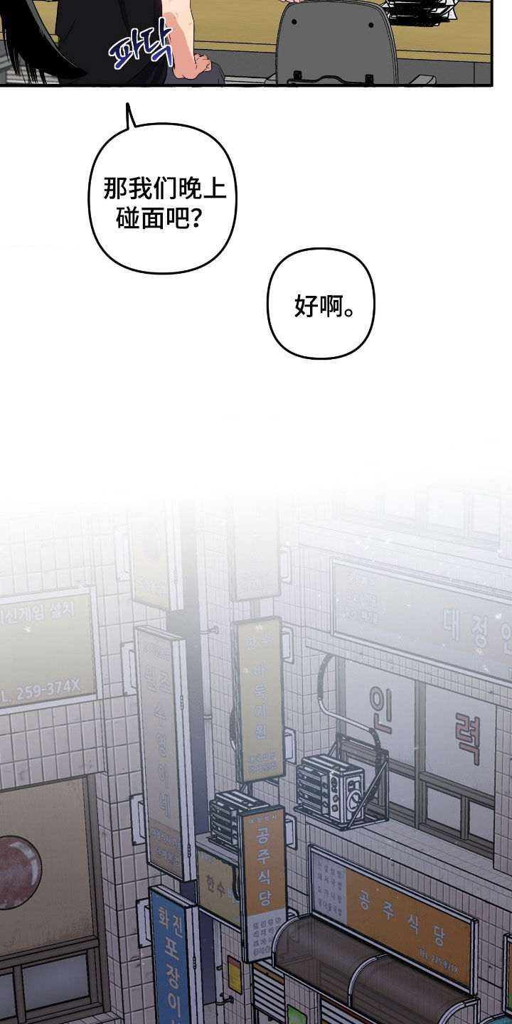 鲁莽战法漫画,第17章：非法赌场1图