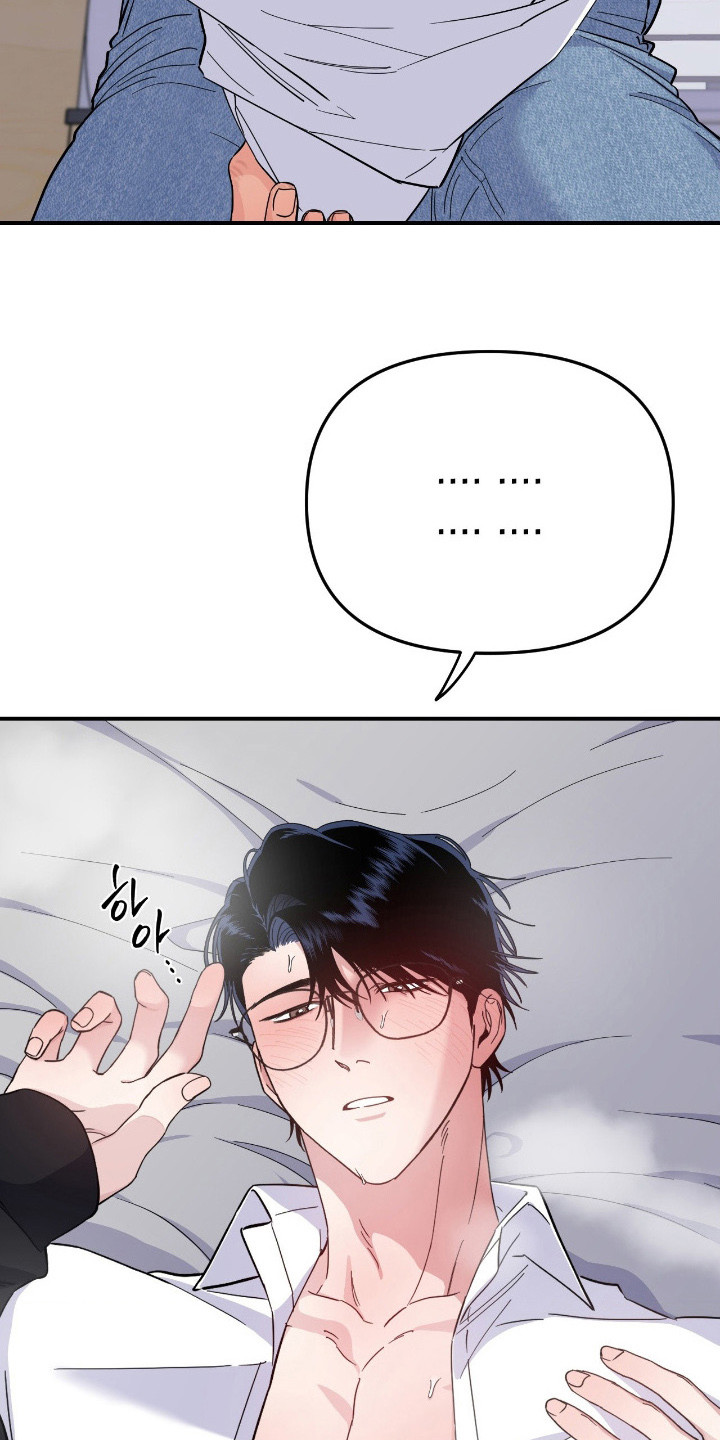 鲁莽战法漫画,第11章：喝醉了1图