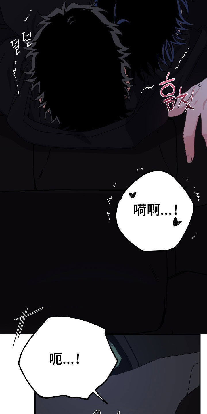 鲁北化工漫画,第22章：别再让我操心3图