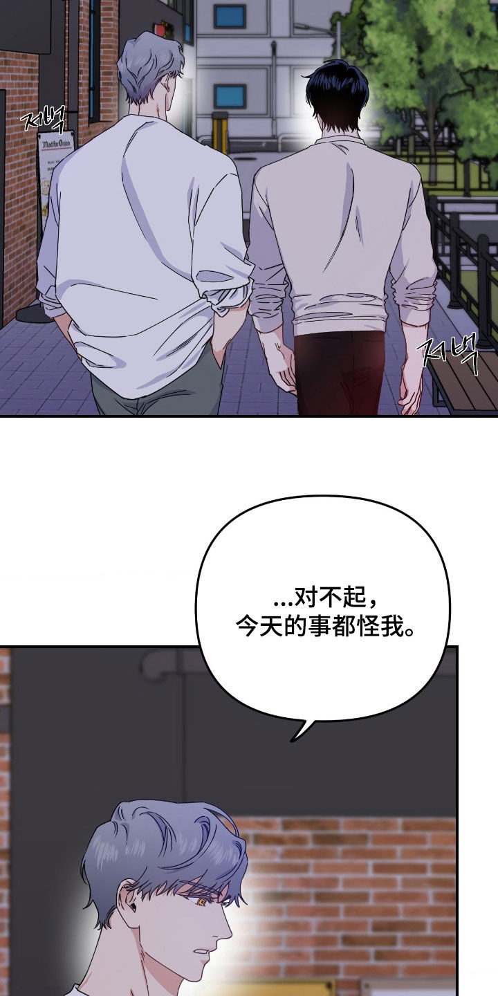 鲁北人小凯漫画,第24章：住口1图