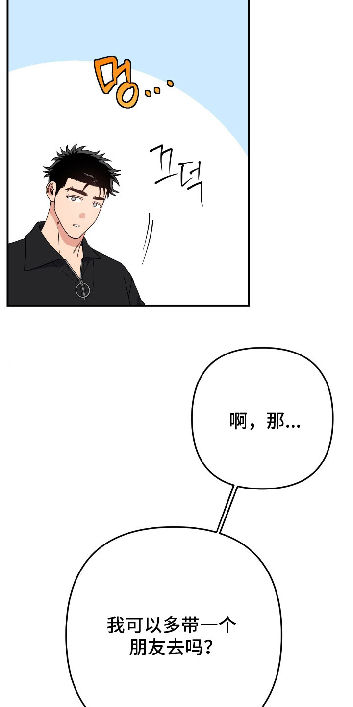 鲁莽变形金刚漫画,第15章：求助2图