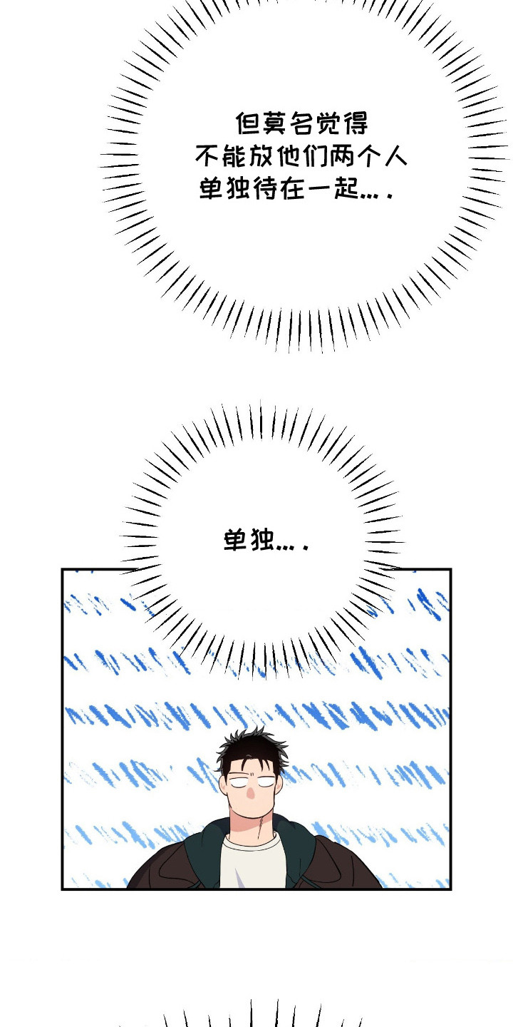 鲁莽战法漫画,第16章：前辈4图