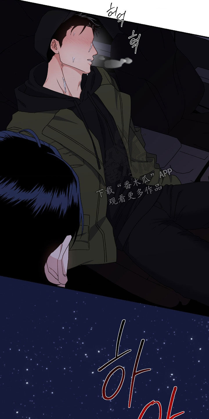 鲁莽爱人漫画,第20章：被下药2图