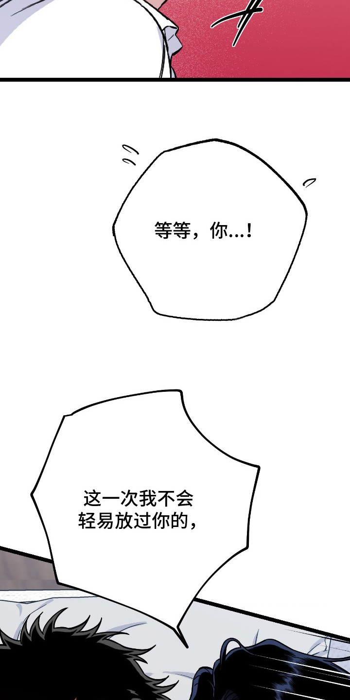 鲁莽行事漫画,第6章：带回家2图