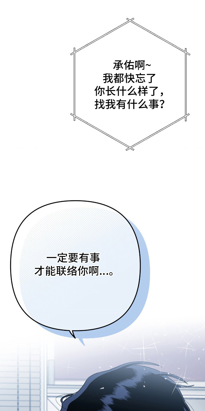 鲁莽变形金刚漫画,第15章：求助1图