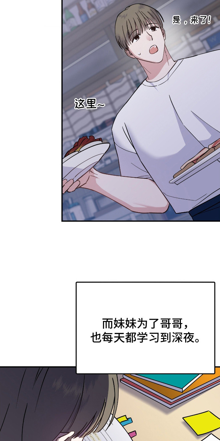 鲁莽的柯维在哪漫画,第10章：慢了一步5图