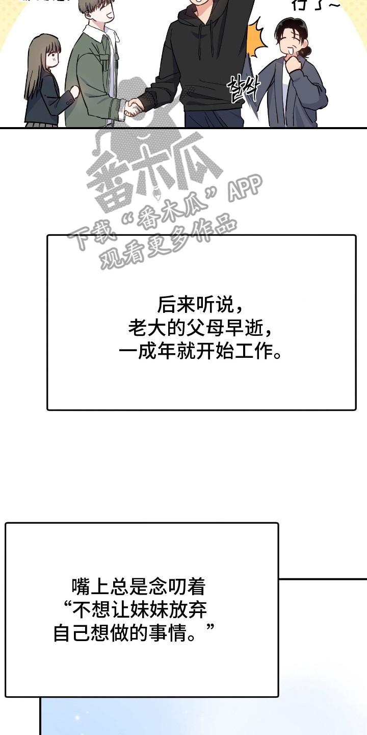 鲁莽的柯维在哪漫画,第10章：慢了一步3图