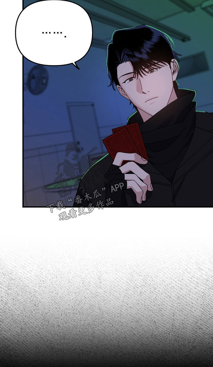 鲁莽的爱人剧情解析漫画,第19章：潜入5图