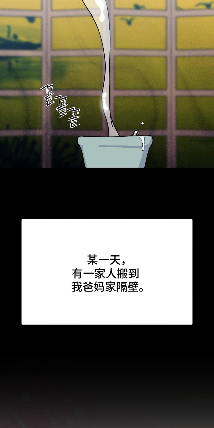 鲁莽战法漫画,第9章： 一起查4图