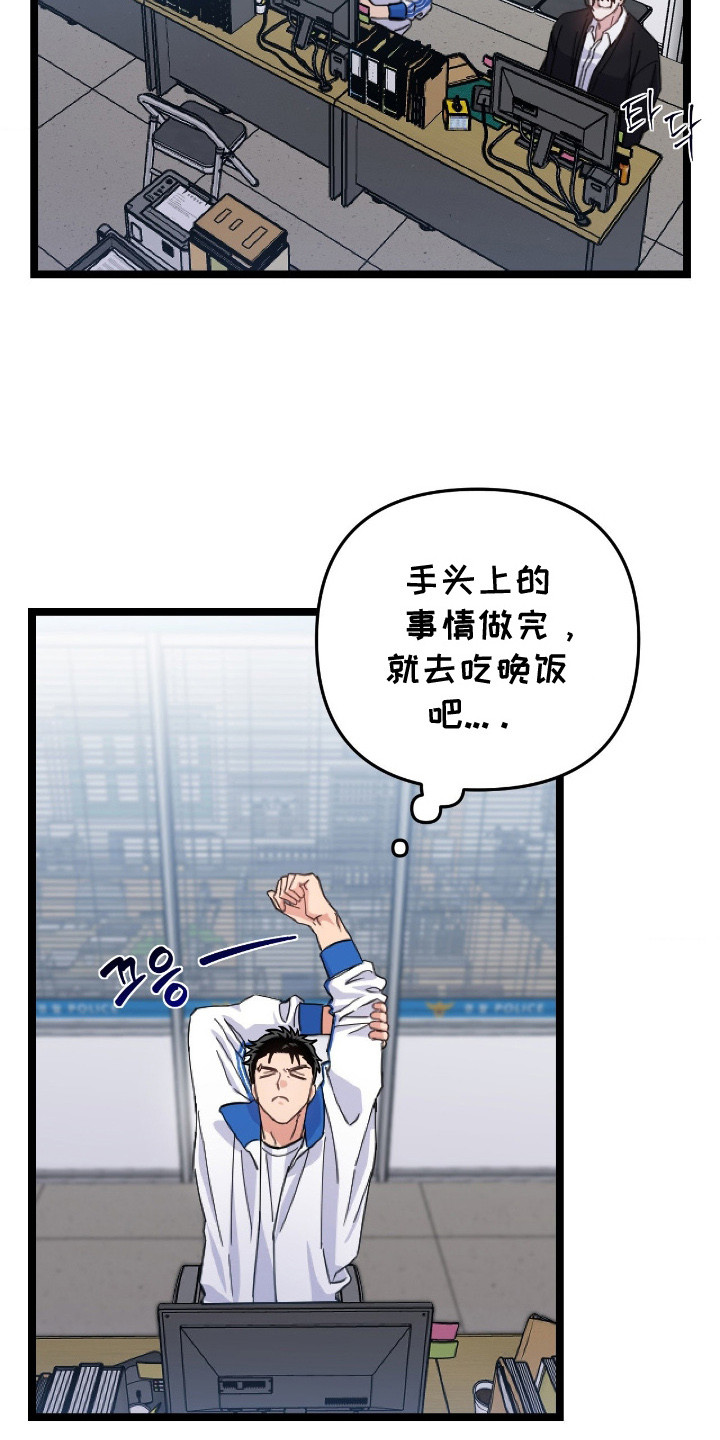 鲁莽战法漫画,第8章：有话要说1图